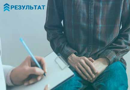 Пациент на приеме у врача